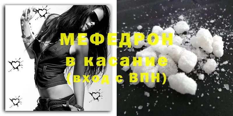 Меф mephedrone  наркотики  KRAKEN как зайти  Калачинск 