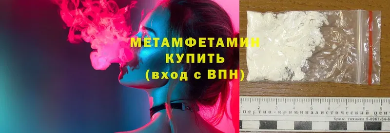 Первитин Methamphetamine Калачинск